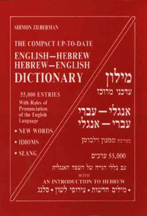 Zilberman Dictionary 55,000 Entries