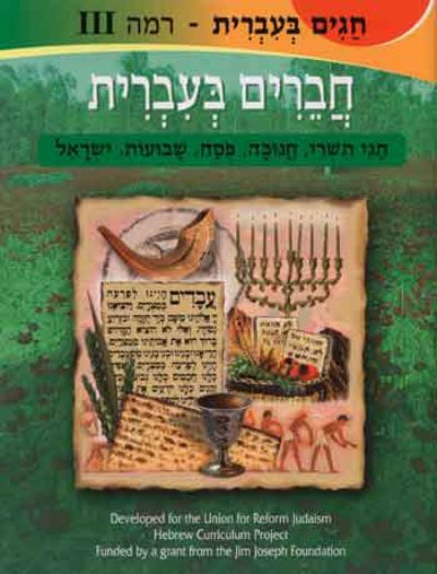 <span class="search-everything-highlight-color" style="background-color:orange">Chaverim</span> Be’Ivrit – Chagim Be’Ivrit 3