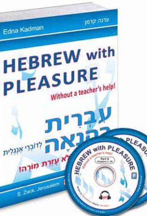 Hebrew With Pleasure with 2 MP3 audio CD's