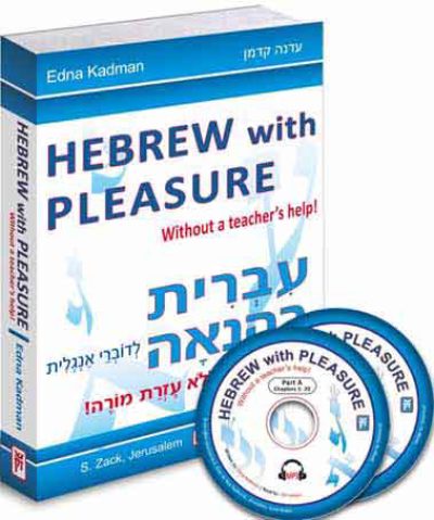 Hebrew With Pleasure with 2 MP3 audio CD’s
