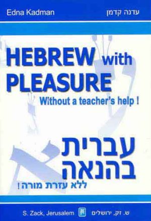 Hebrew With Pleasure