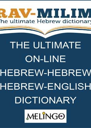 Rav Milim Online Dictionary by Melingo Ltd.