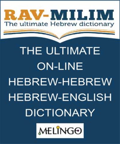 Rav Milim Online Dictionary by <span class="search-everything-highlight-color" style="background-color:orange">Melingo</span> Ltd.