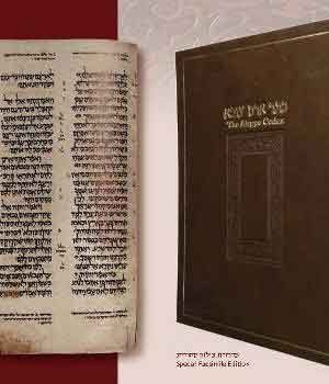 The Aleppo Bible Codex