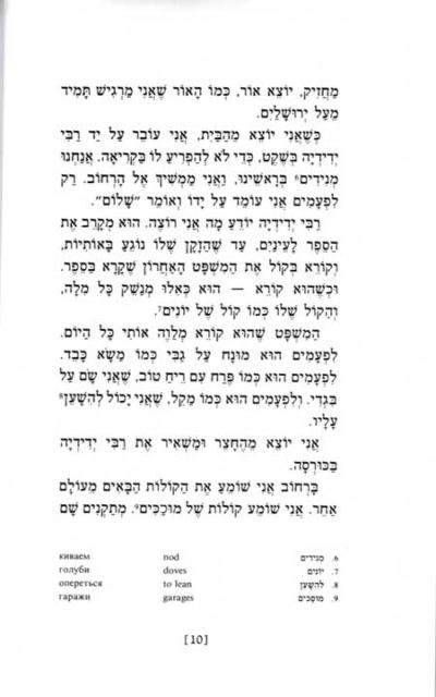 <span class="search-everything-highlight-color" style="background-color:orange">Gesher</span> – Sipurim Yerushalmim