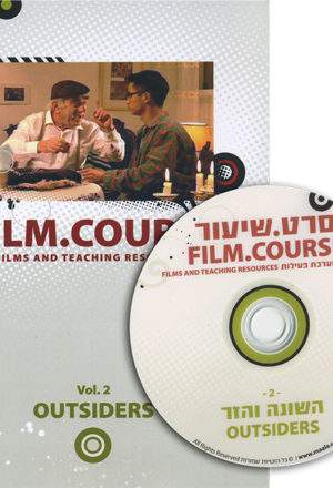 FILM.COURSE - Outsiders